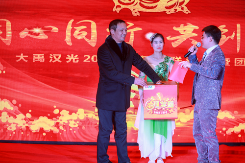 大禹漢光2018年“同心同行，共創(chuàng)未來”主題年會圓滿成功
